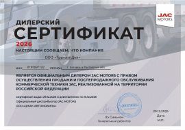 джак 2026