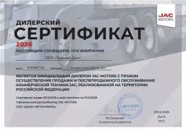 джак 2026