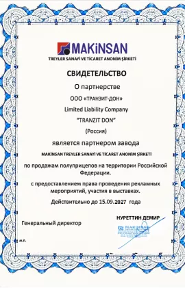 Макинсан 2026