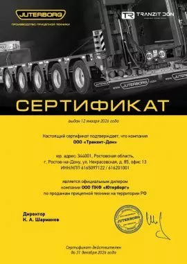 Ютербург 2026